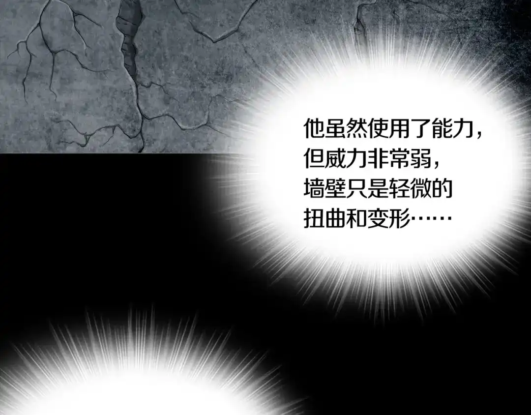《环形公寓》第10章 指环的争夺 第55页