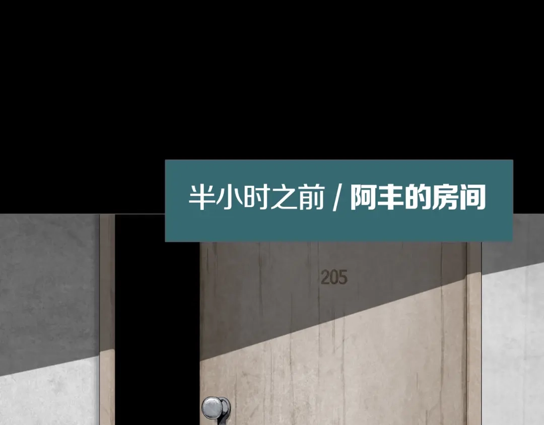 《环形公寓》第10章 指环的争夺 第32页