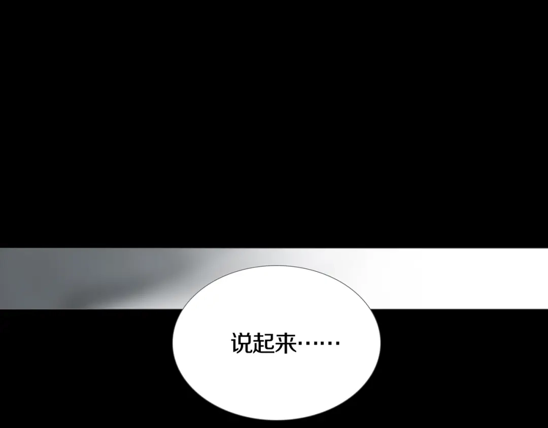 《环形公寓》第10章 指环的争夺 第79页