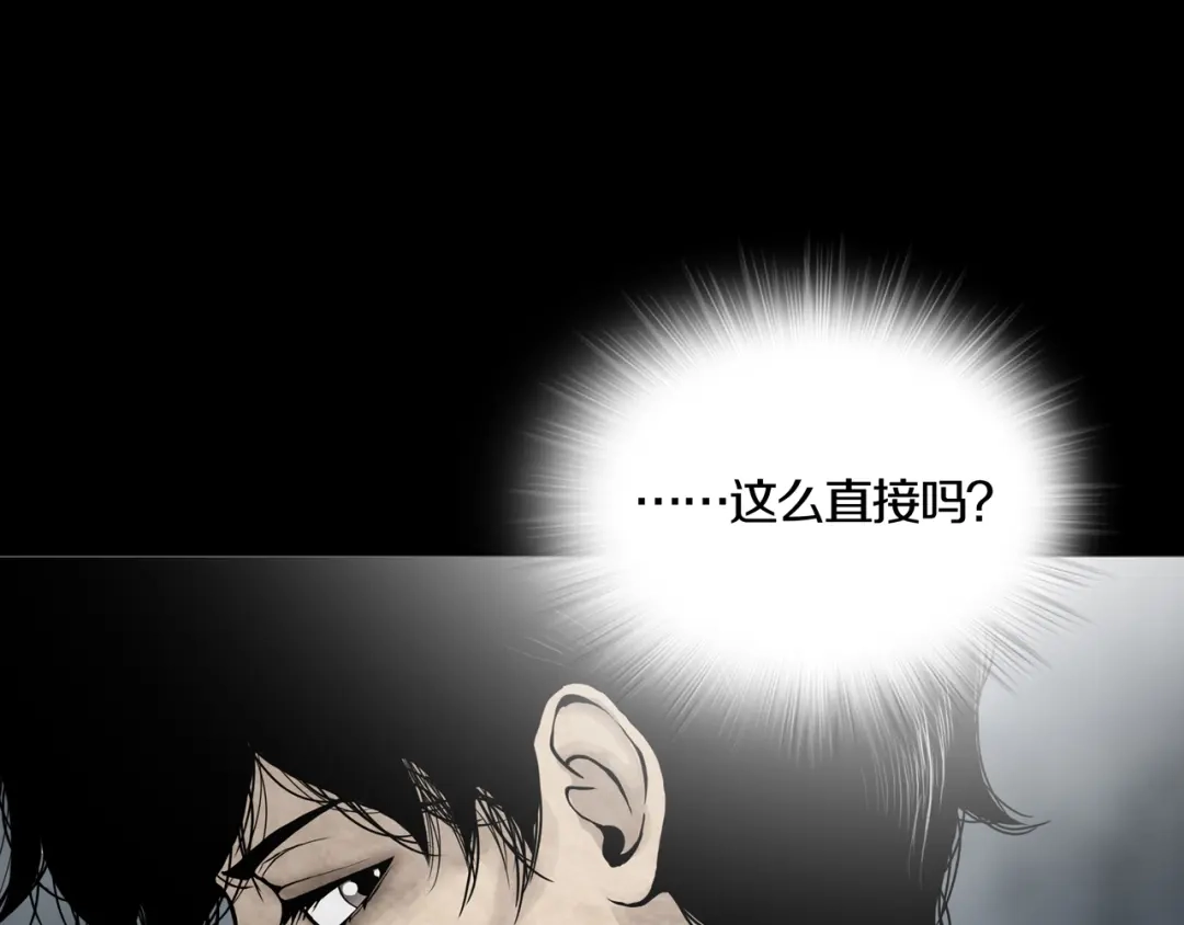 《环形公寓》第10章 指环的争夺 第61页