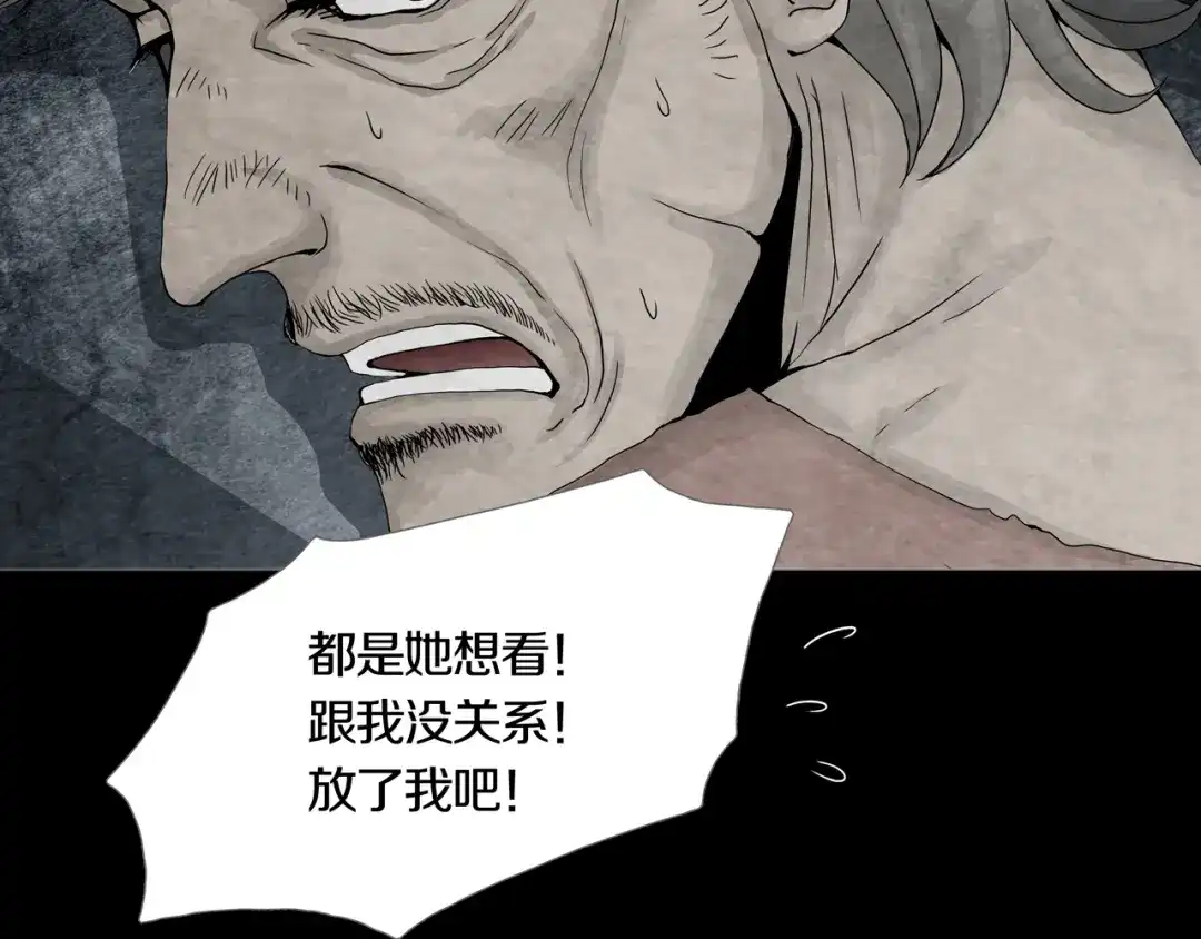 《环形公寓》第10章 指环的争夺 第63页