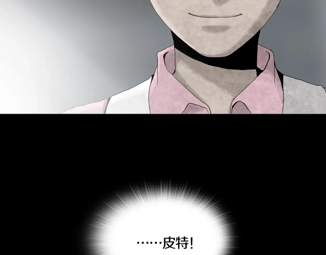 《环形公寓》第10章 指环的争夺 第16页