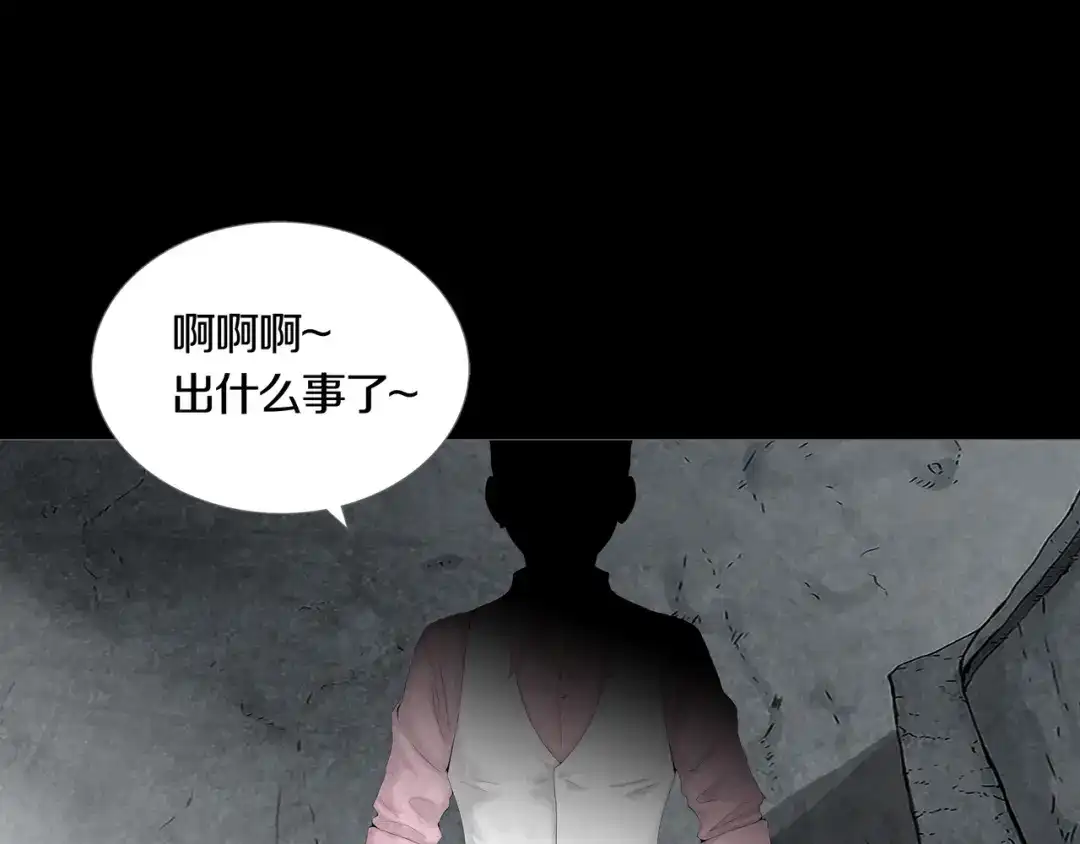 《环形公寓》第10章 指环的争夺 第11页