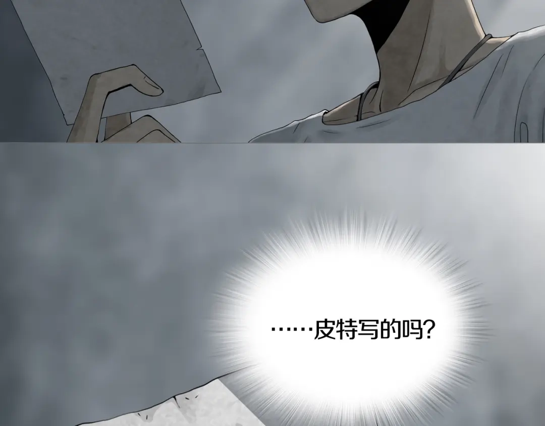 《环形公寓》第10章 指环的争夺 第38页