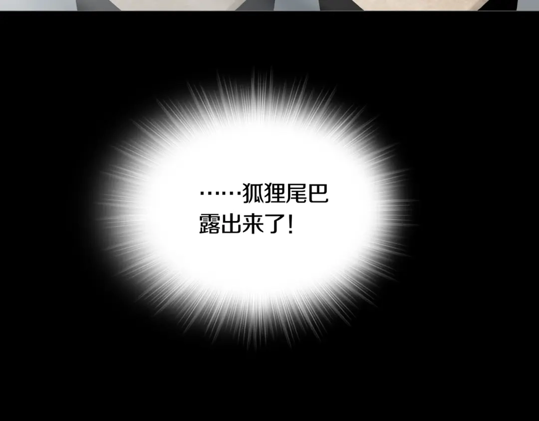 《环形公寓》第10章 指环的争夺 第85页