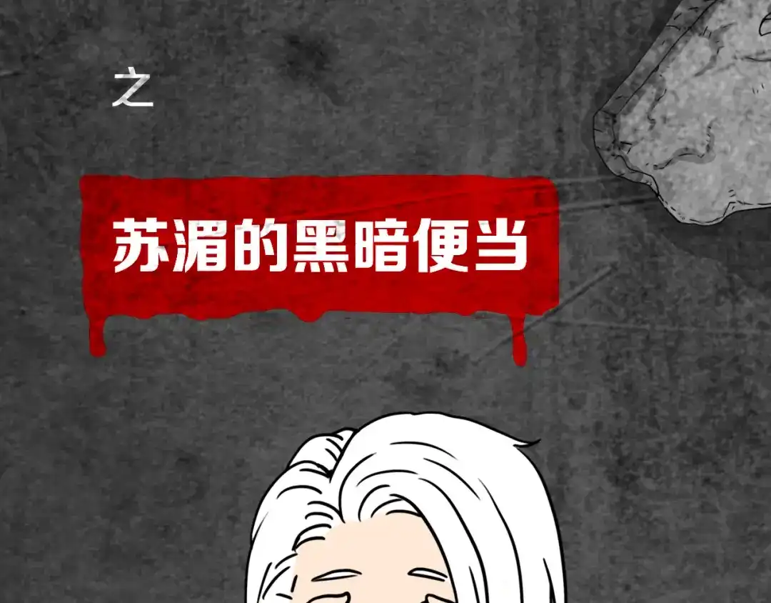 《环形公寓》第10章 指环的争夺 第89页