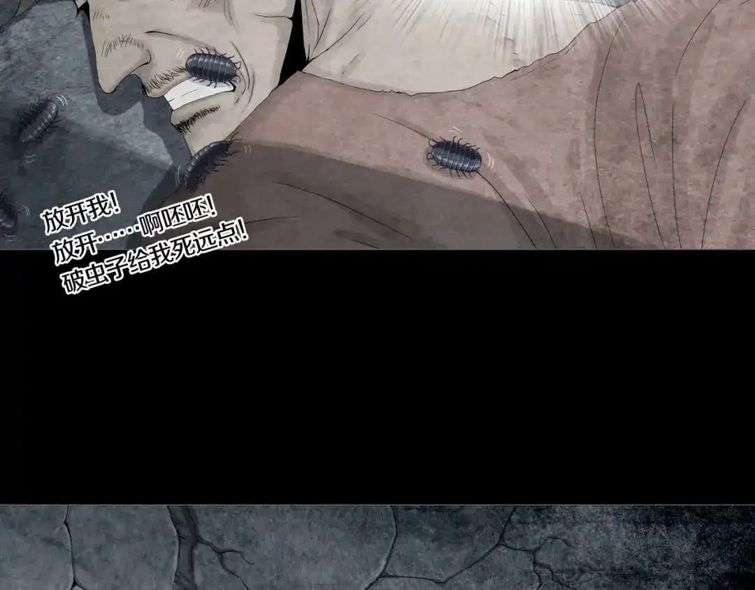 《环形公寓》第10章 指环的争夺 第54页