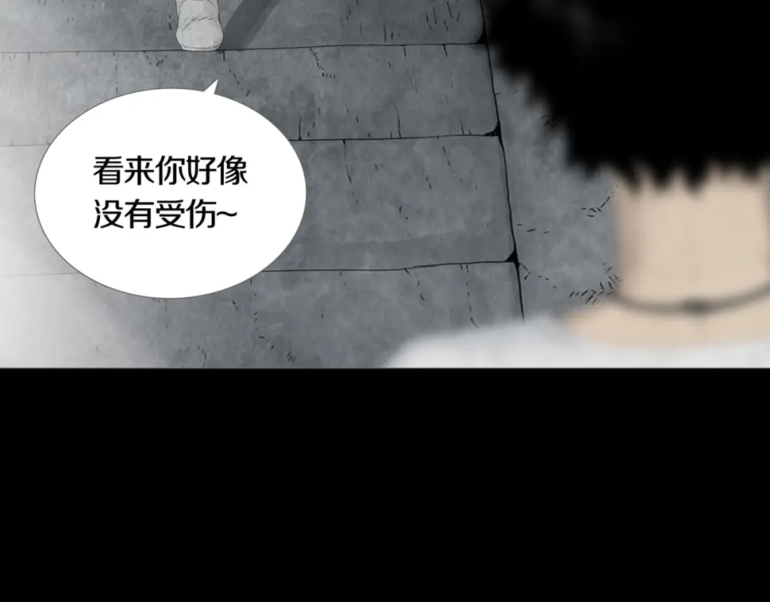 《环形公寓》第10章 指环的争夺 第13页