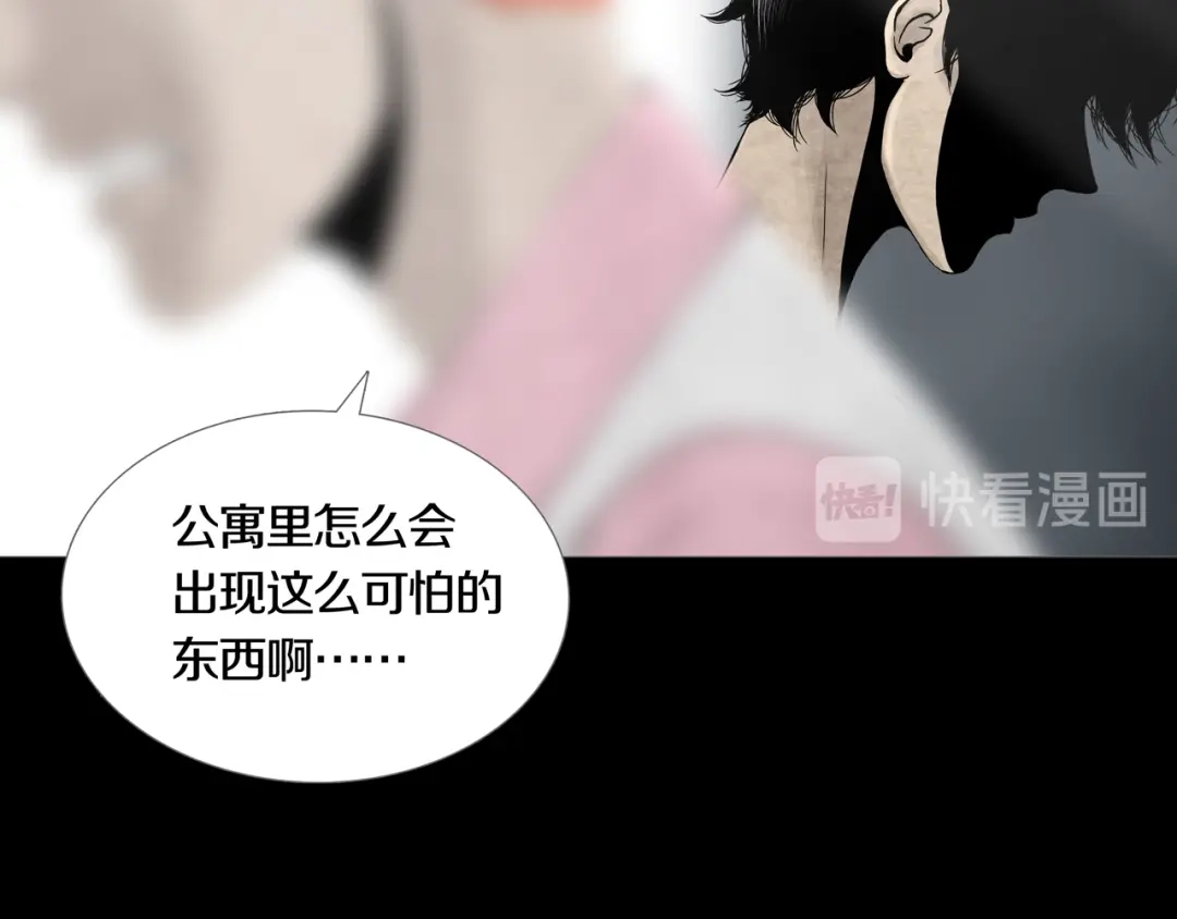 《环形公寓》第10章 指环的争夺 第23页