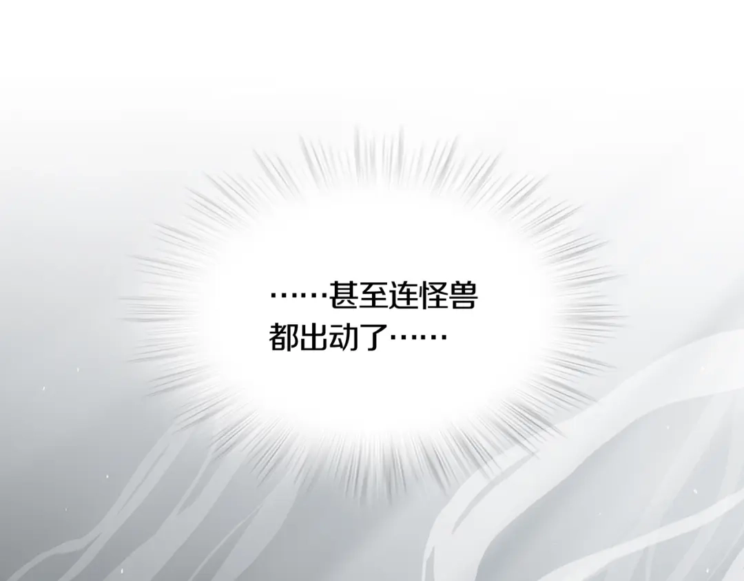 《环形公寓》第10章 指环的争夺 第7页