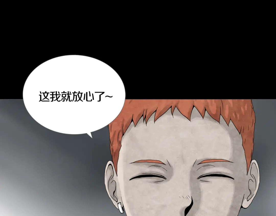 《环形公寓》第10章 指环的争夺 第15页