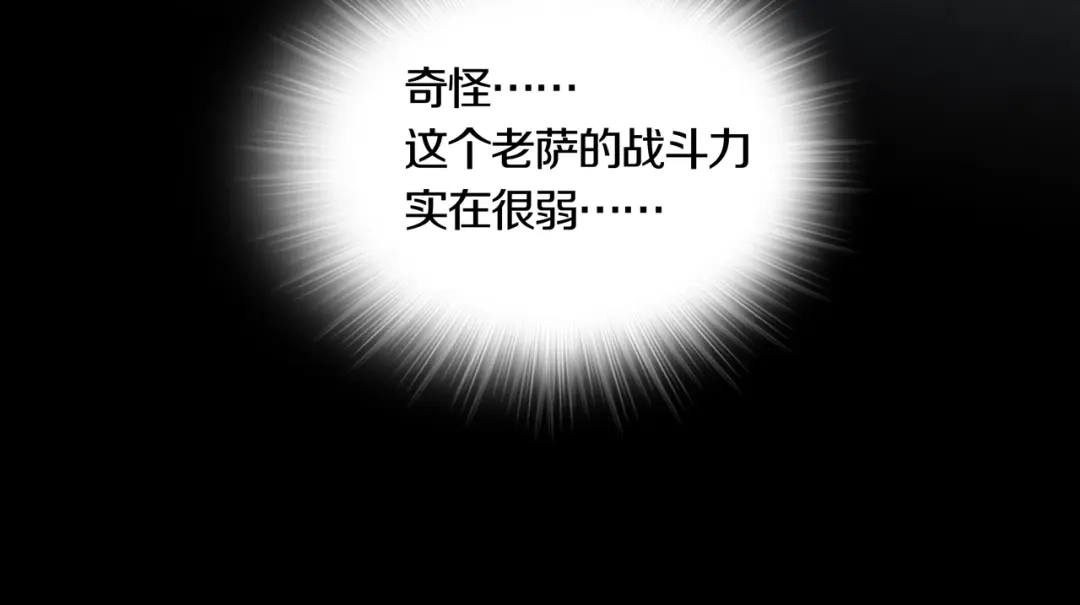 《环形公寓》第10章 指环的争夺 第51页
