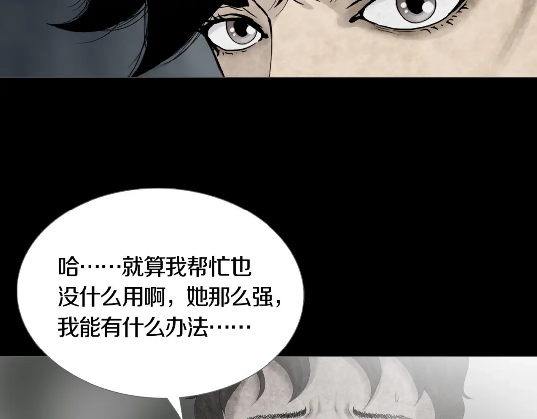 《环形公寓》第11章 掌控者 第67页