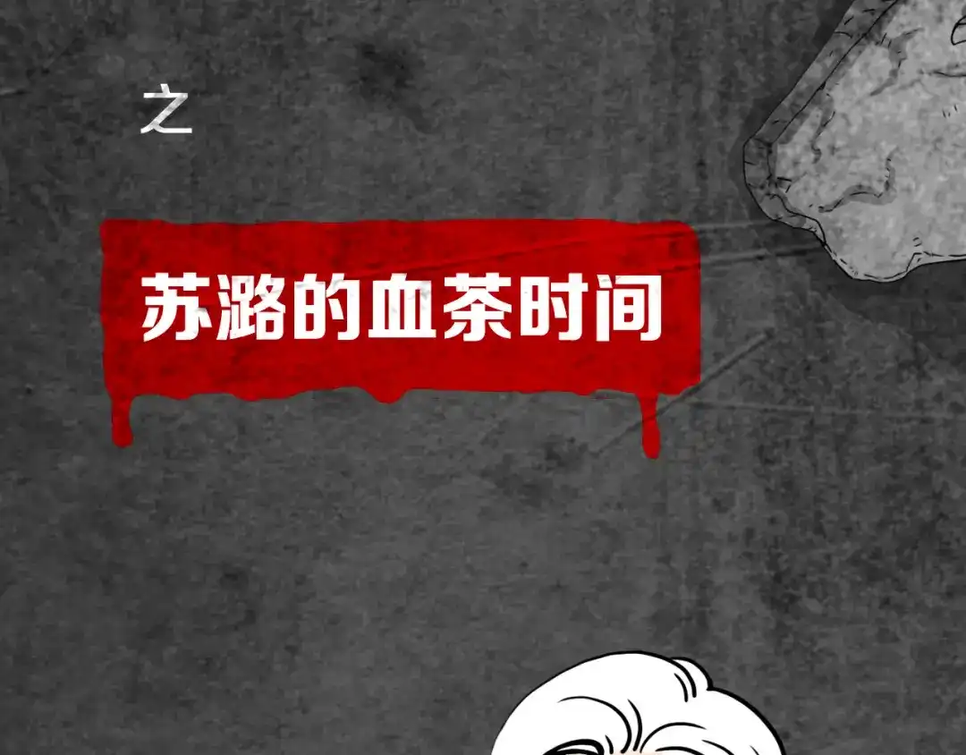 《环形公寓》第11章 掌控者 第95页