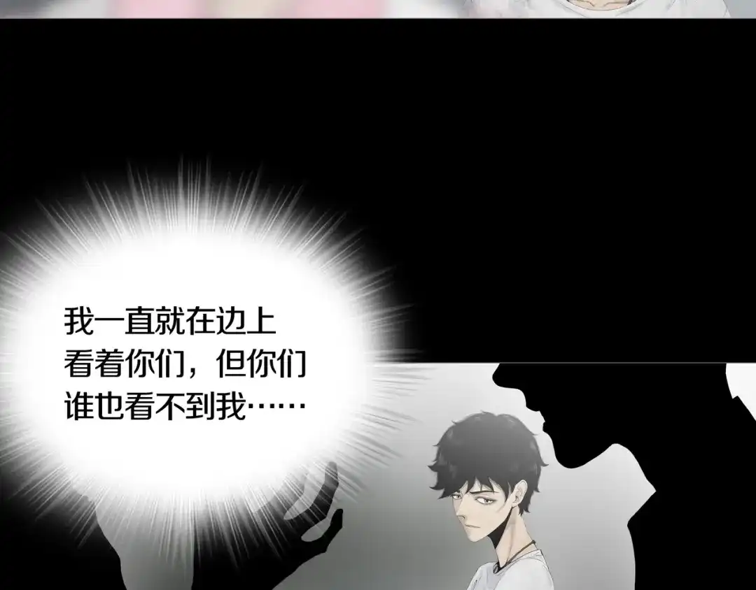 《环形公寓》第11章 掌控者 第61页
