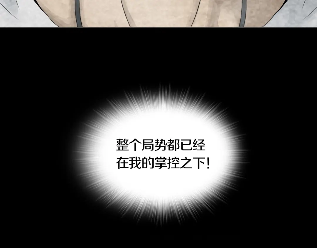 《环形公寓》第11章 掌控者 第12页