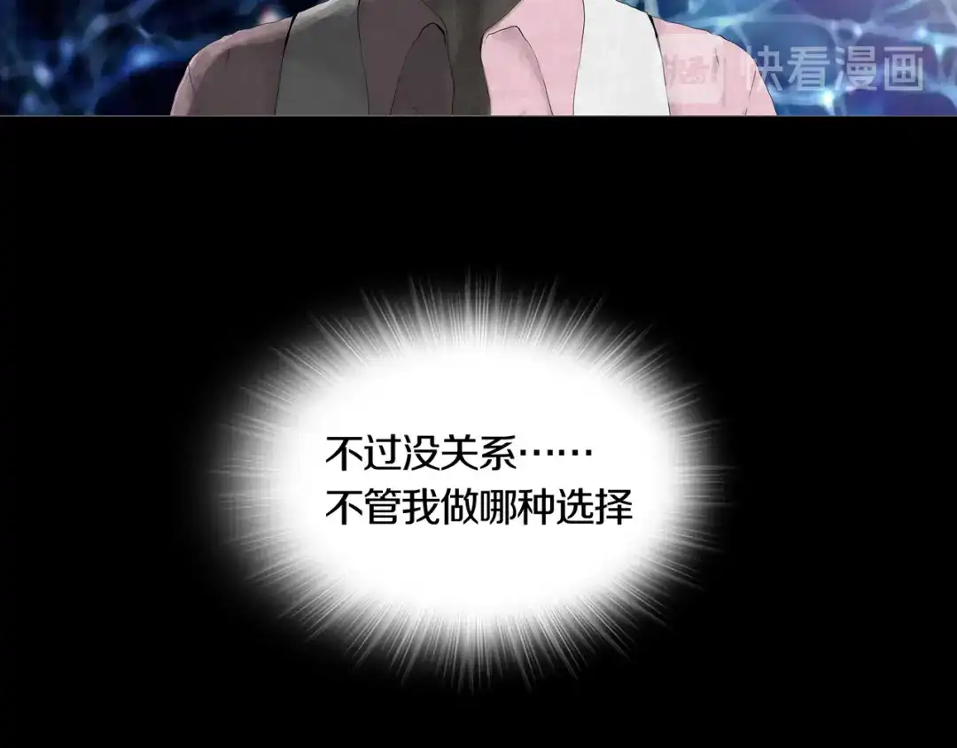 《环形公寓》第11章 掌控者 第10页