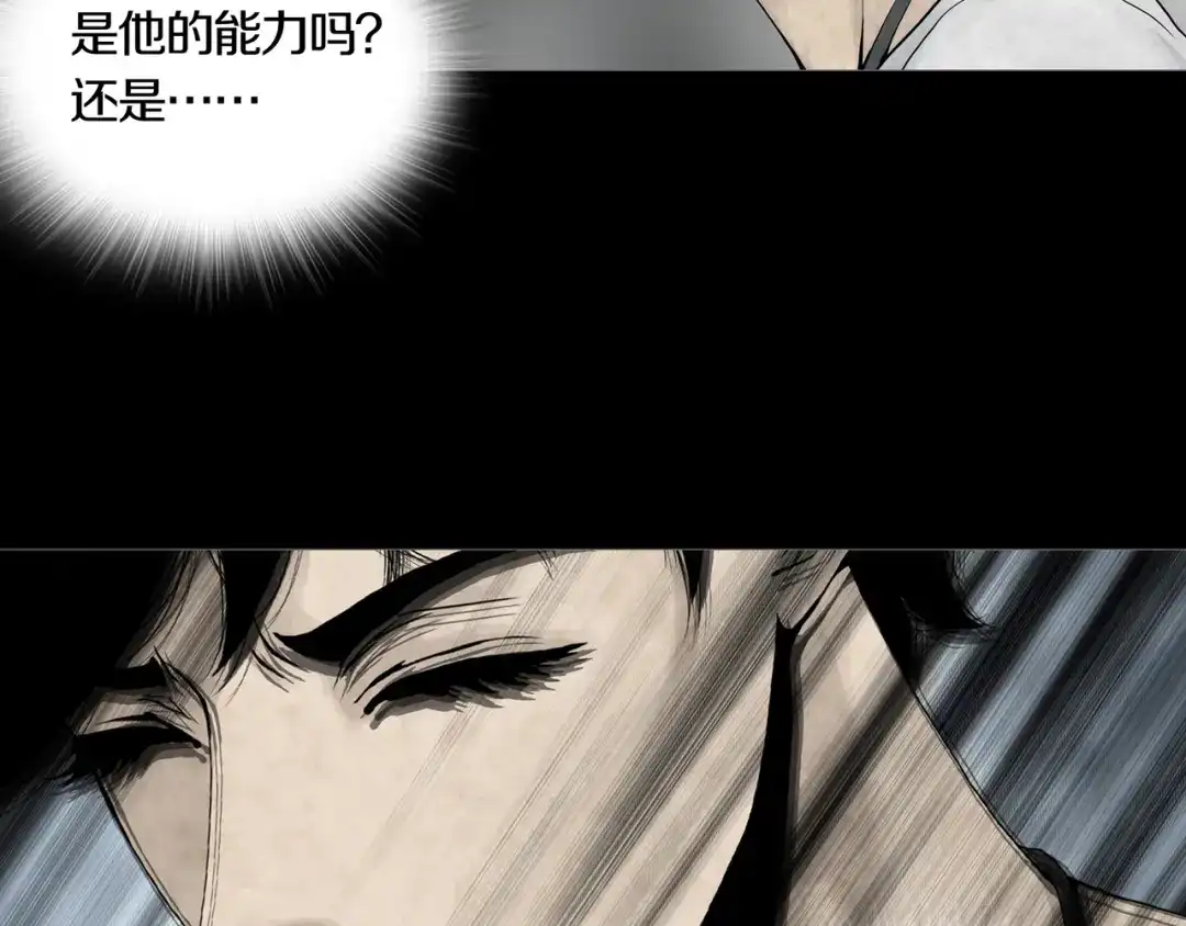 《环形公寓》第11章 掌控者 第70页