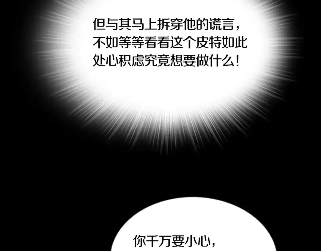 《环形公寓》第11章 掌控者 第28页