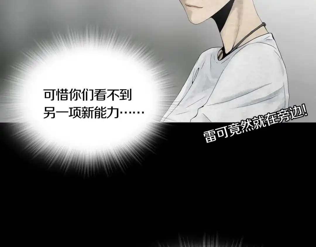 《环形公寓》第11章 掌控者 第59页