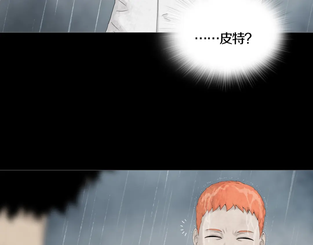 《环形公寓》第11章 掌控者 第86页