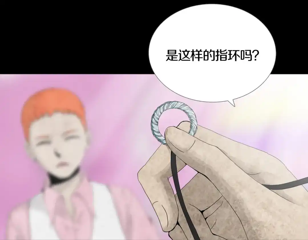 《环形公寓》第11章 掌控者 第3页
