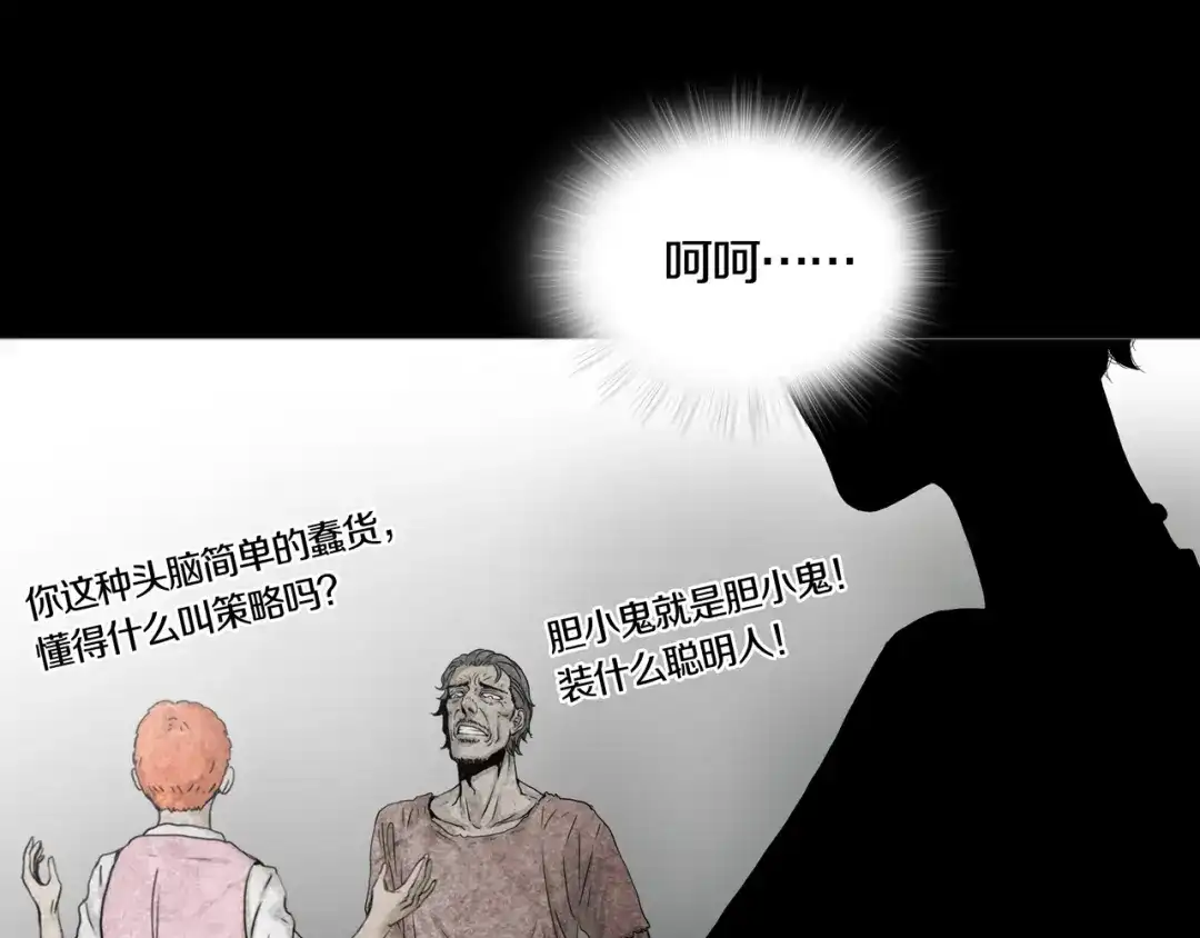 《环形公寓》第11章 掌控者 第56页