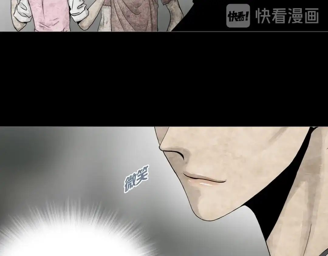 《环形公寓》第11章 掌控者 第57页