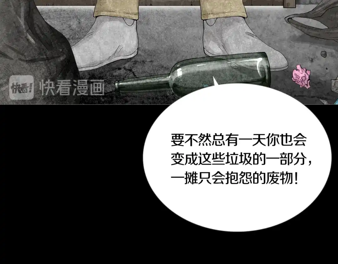 《环形公寓》第11章 掌控者 第45页