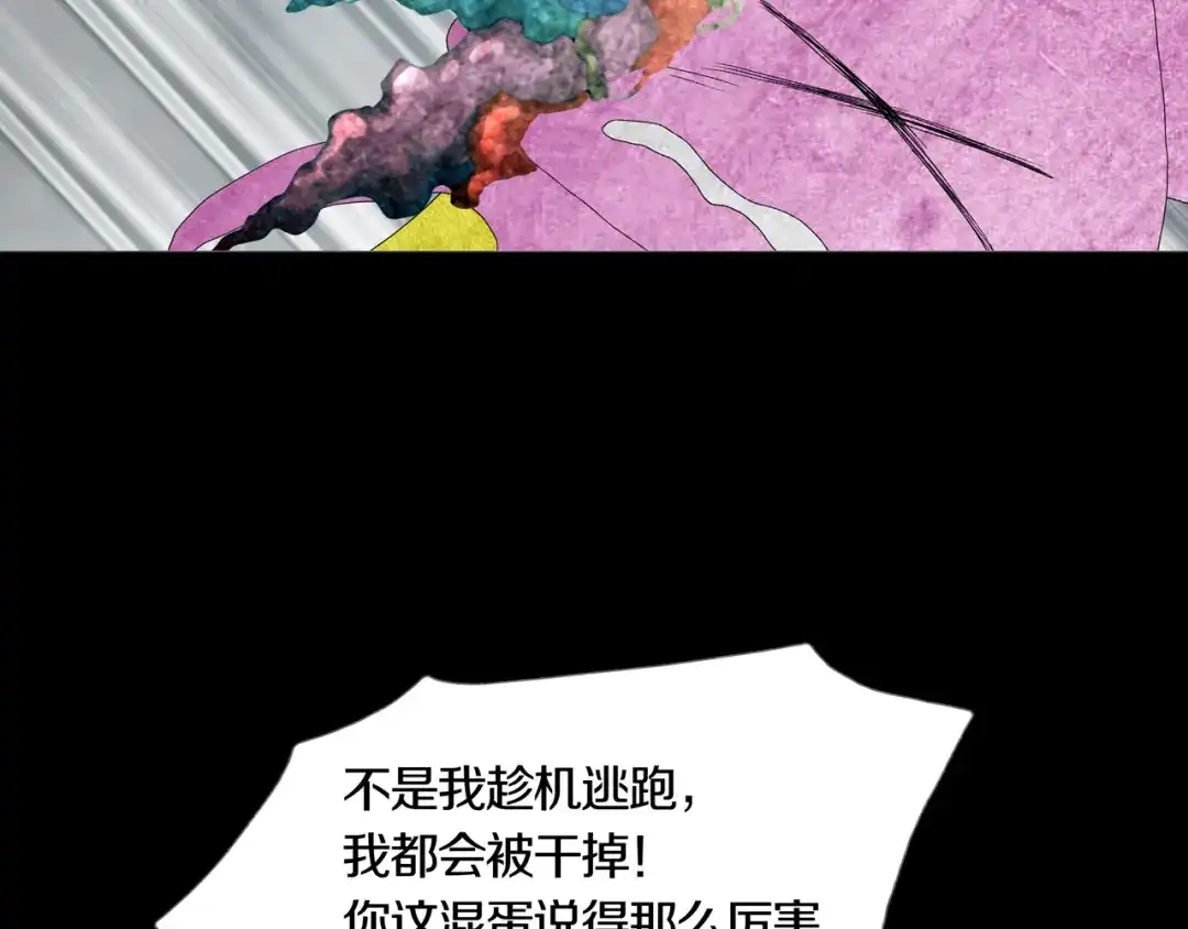 《环形公寓》第11章 掌控者 第53页