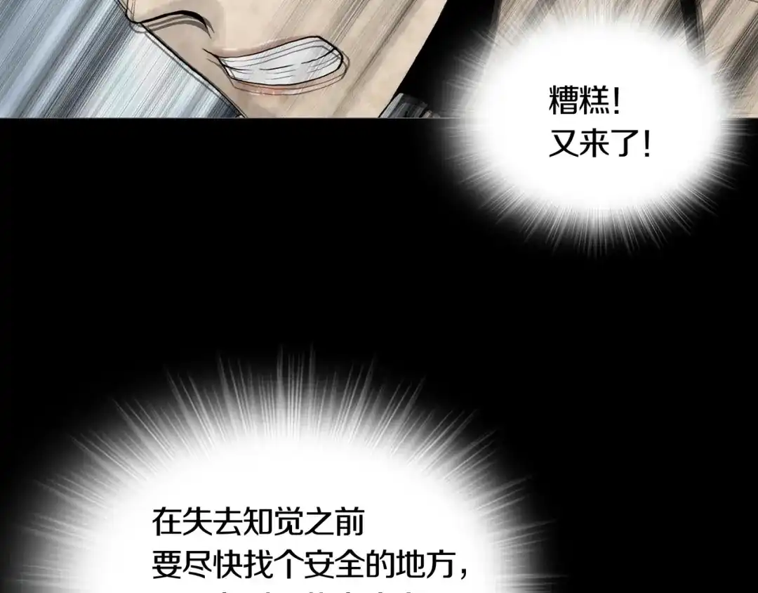 《环形公寓》第11章 掌控者 第71页