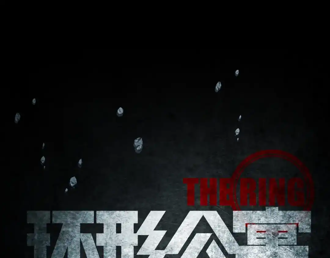 《环形公寓》第11章 掌控者 第13页