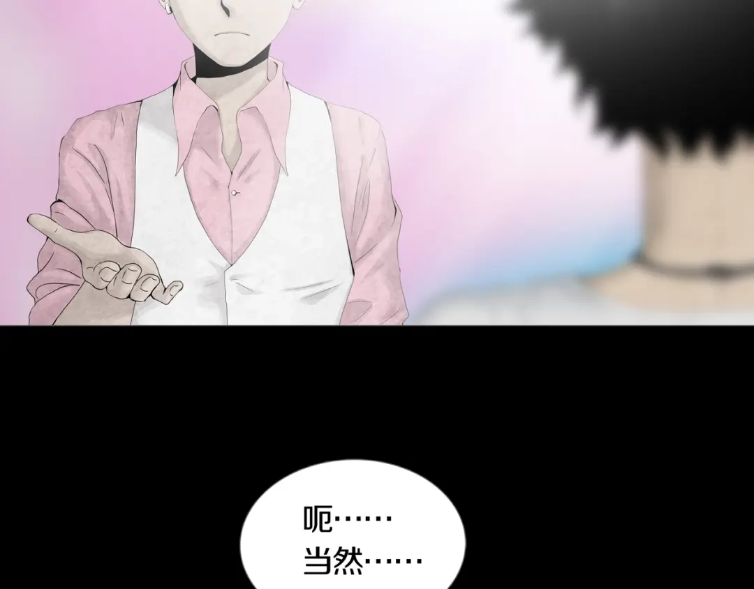 《环形公寓》第11章 掌控者 第24页