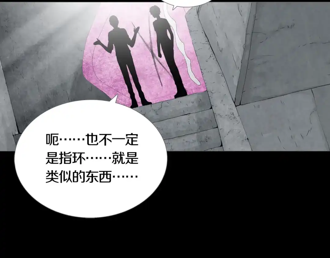 《环形公寓》第11章 掌控者 第2页