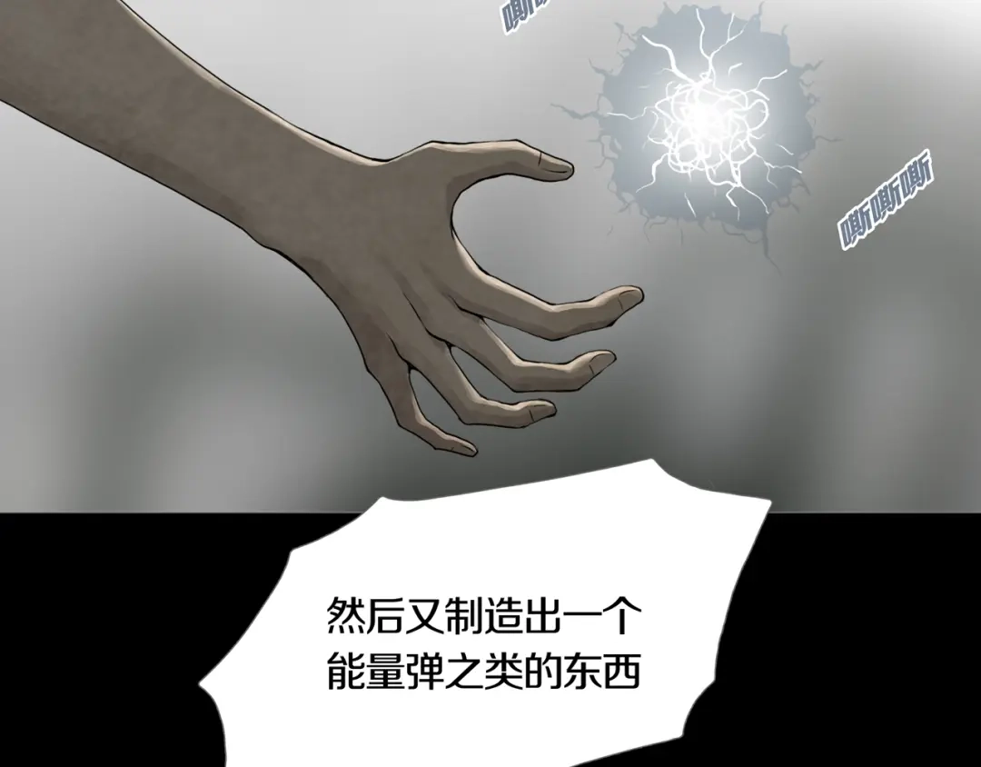 《环形公寓》第11章 掌控者 第51页