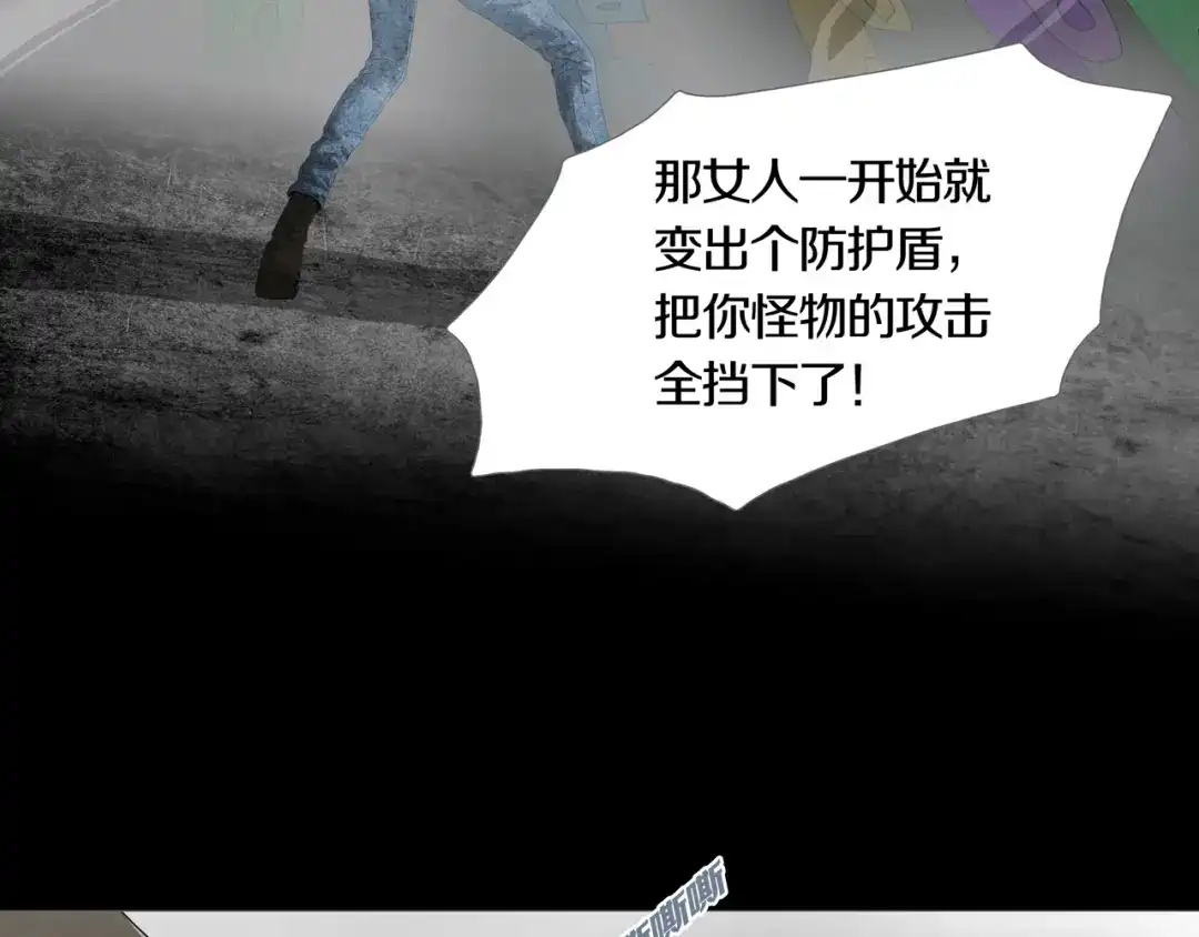 《环形公寓》第11章 掌控者 第50页