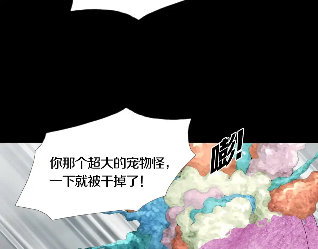 《环形公寓》第11章 掌控者 第52页