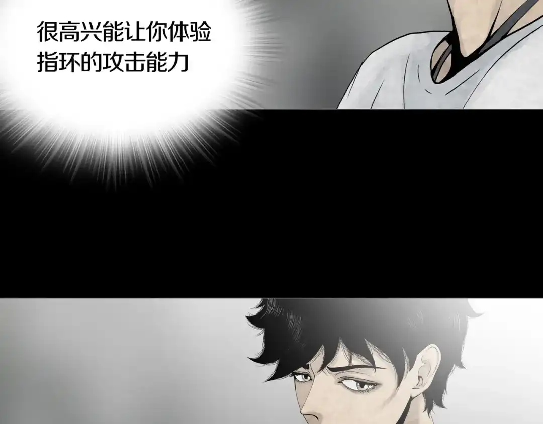 《环形公寓》第11章 掌控者 第58页