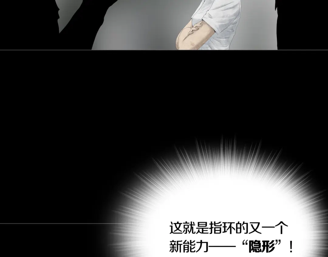 《环形公寓》第11章 掌控者 第62页