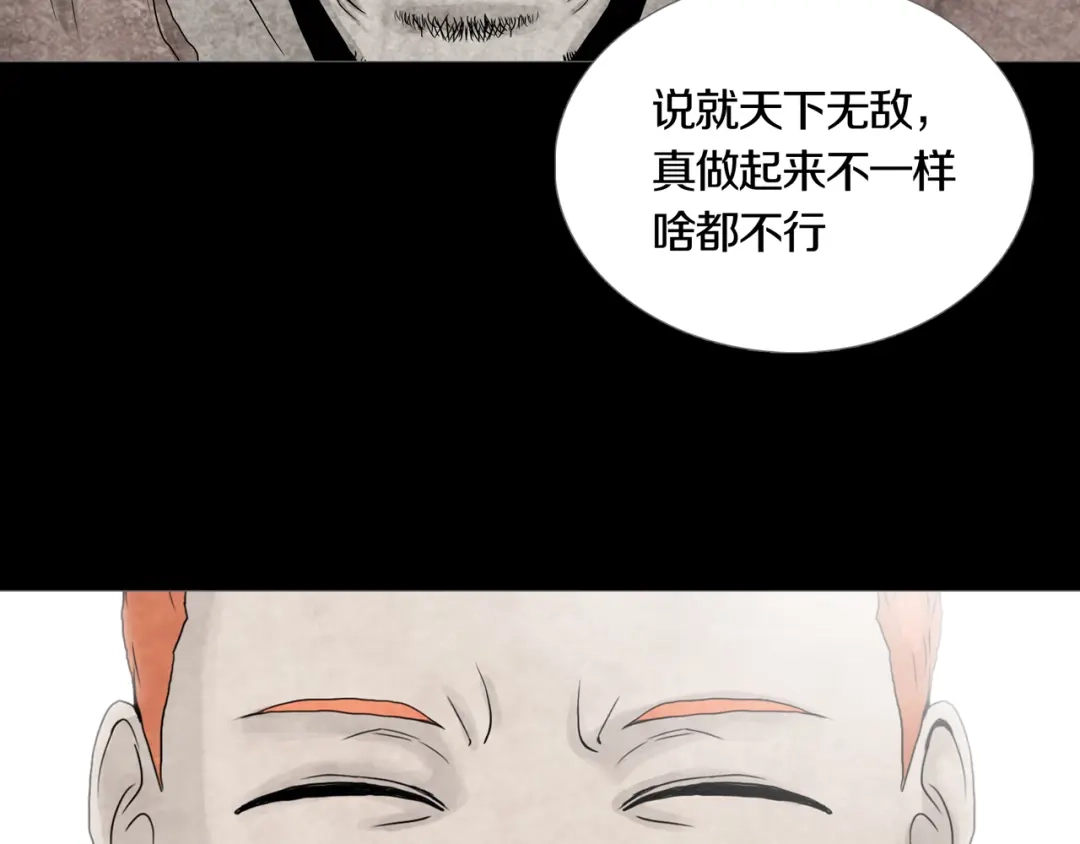 《环形公寓》第11章 掌控者 第43页