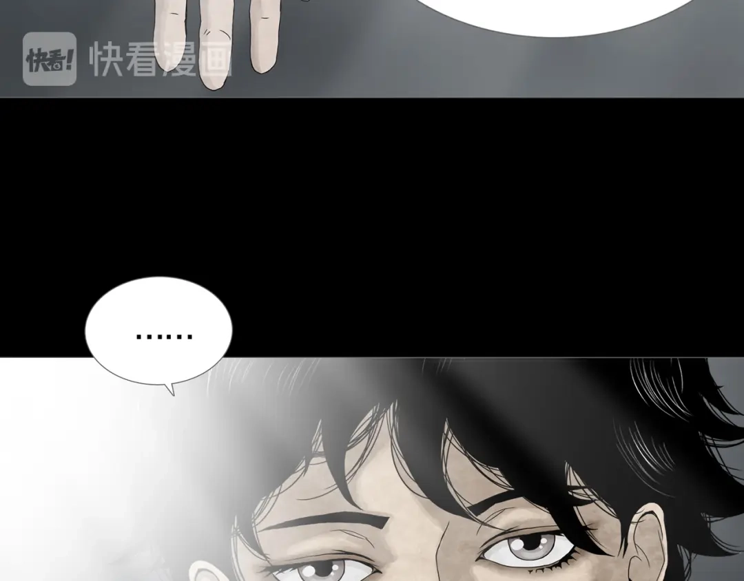 《环形公寓》第11章 掌控者 第22页