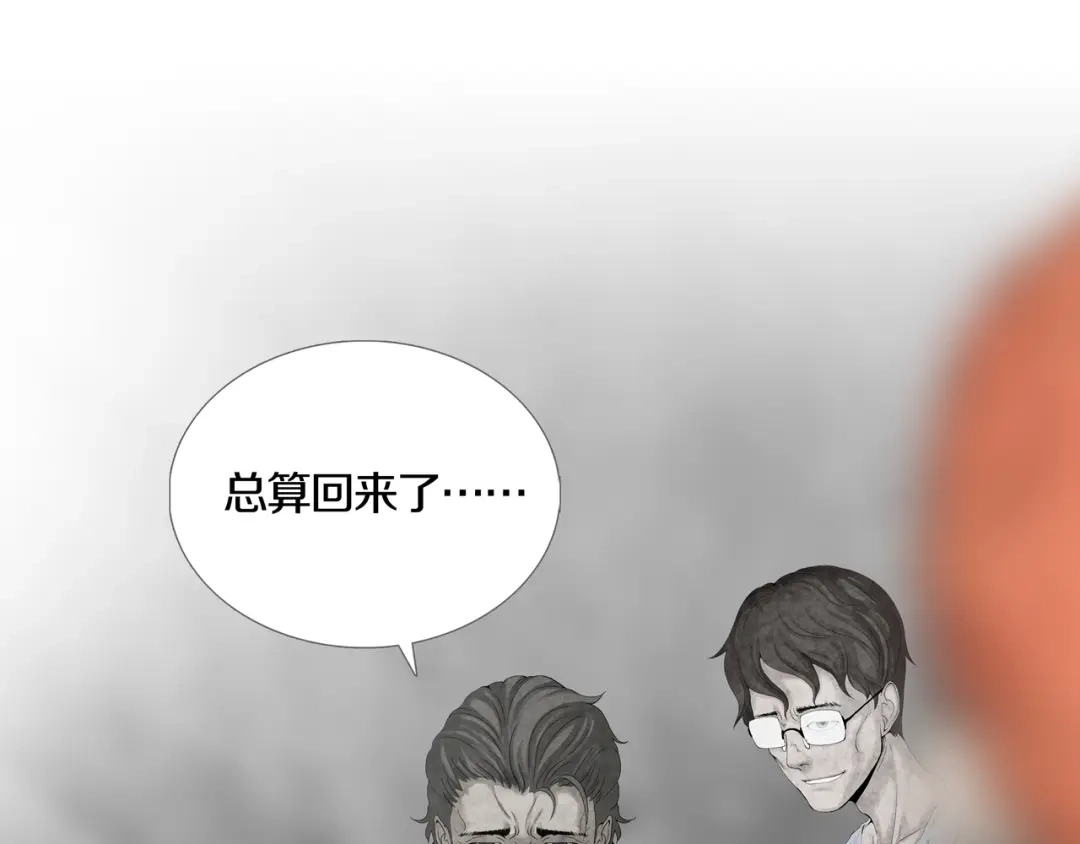 《环形公寓》第11章 掌控者 第38页