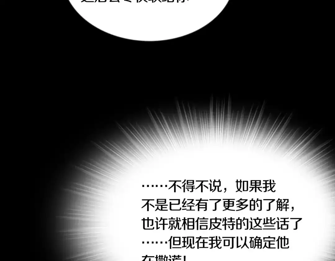 《环形公寓》第11章 掌控者 第26页