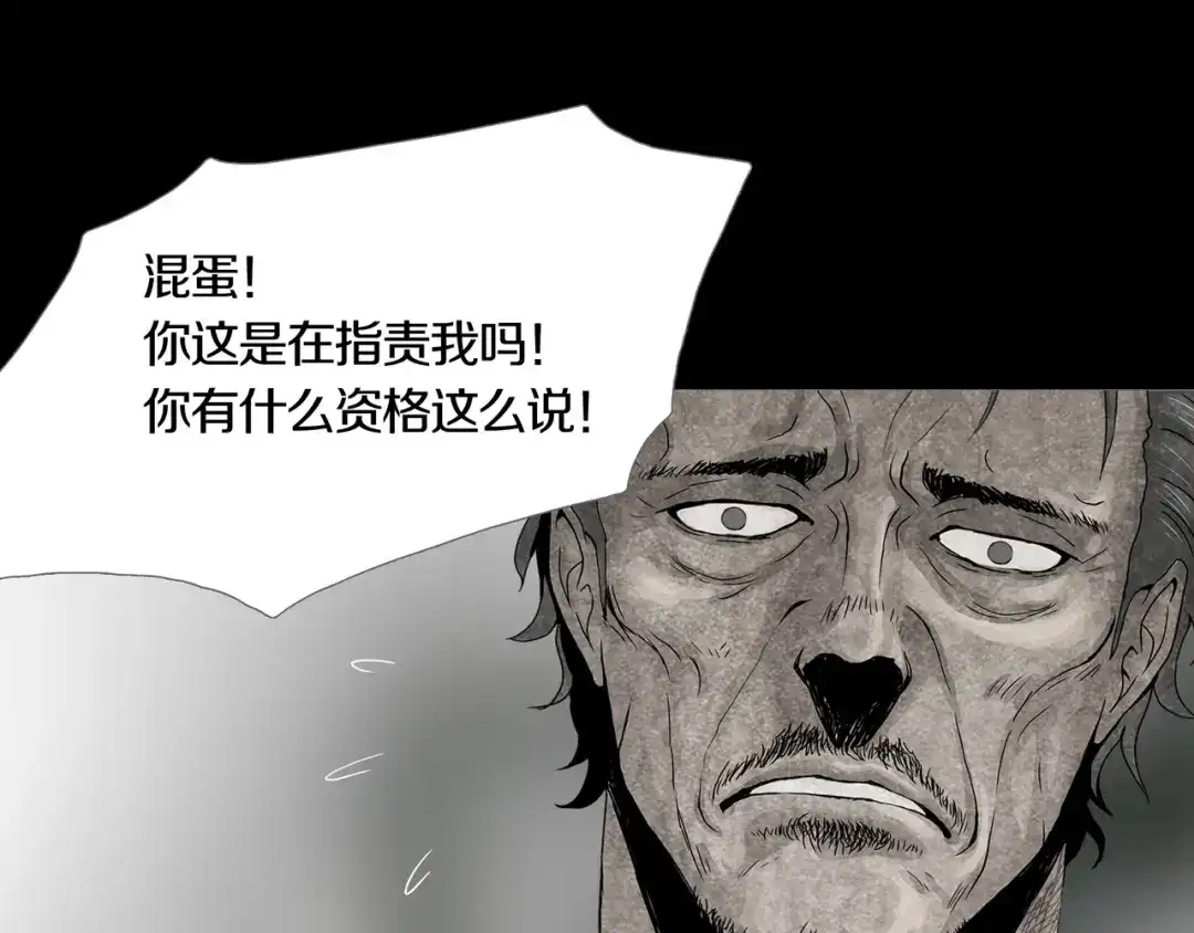 《环形公寓》第11章 掌控者 第46页