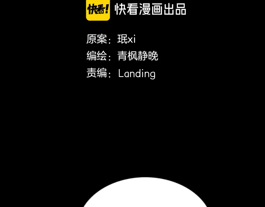 《环形公寓》第11章 掌控者 第15页