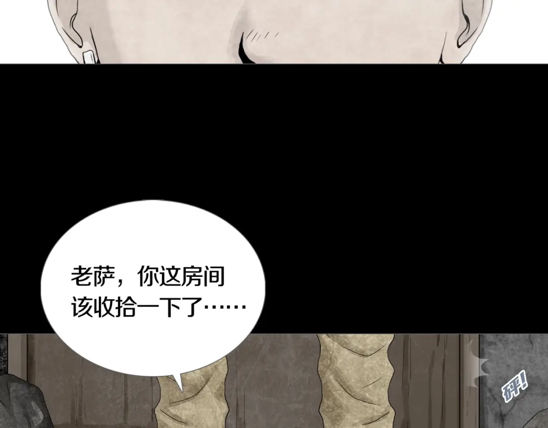 《环形公寓》第11章 掌控者 第44页
