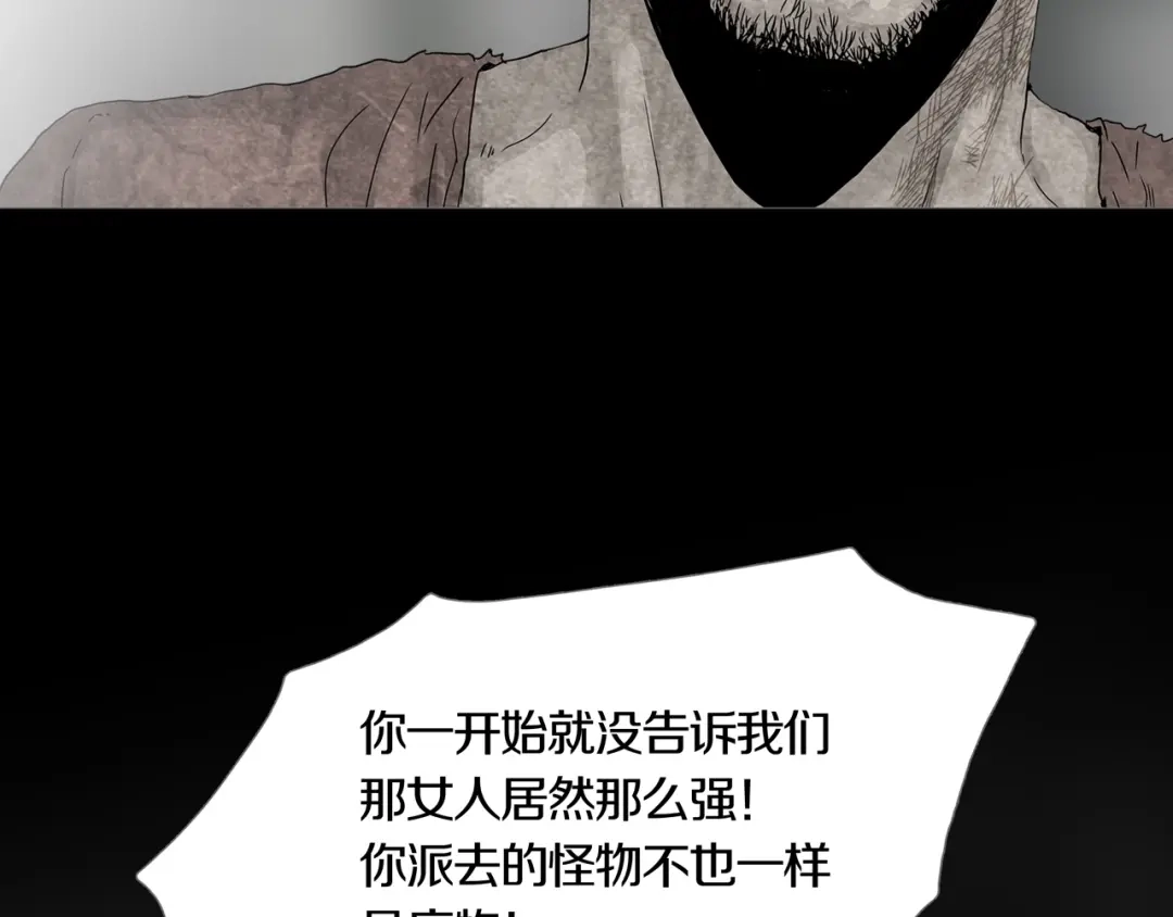 《环形公寓》第11章 掌控者 第47页