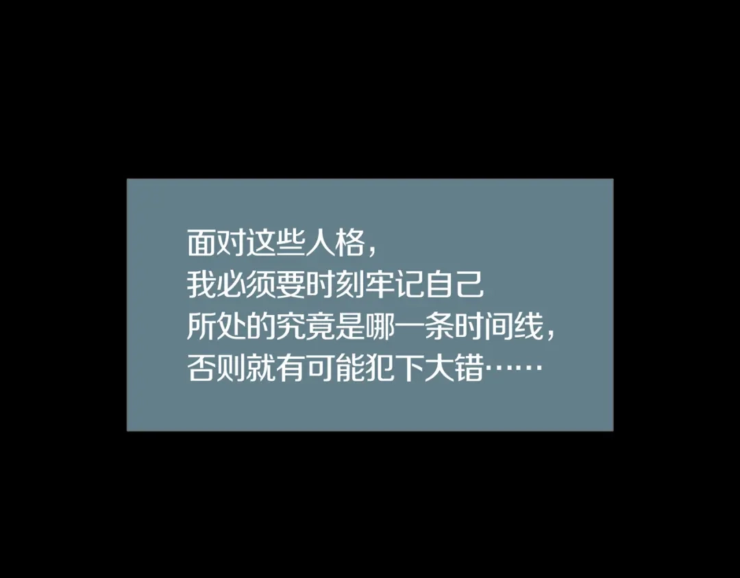 《环形公寓》第12章 晴&阴&雨 第65页
