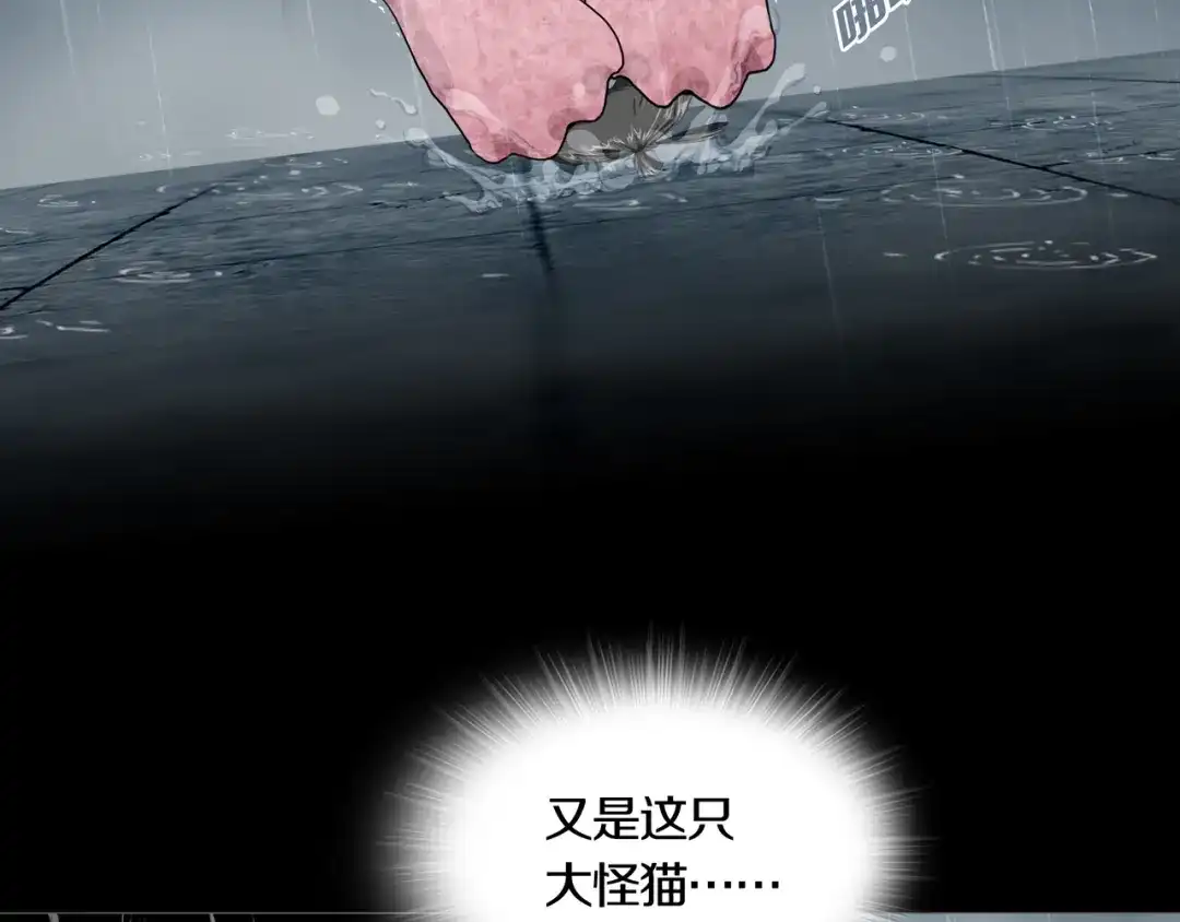 《环形公寓》第12章 晴&阴&雨 第8页