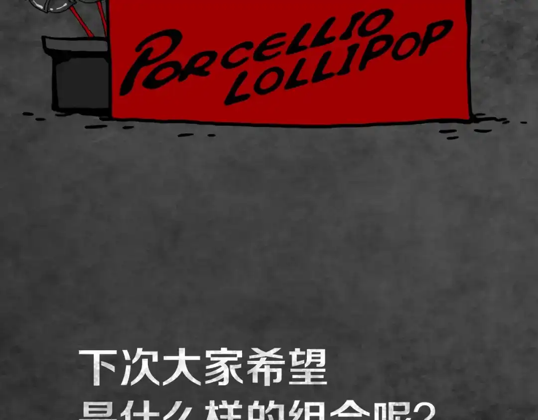 《环形公寓》第12章 晴&阴&雨 第78页
